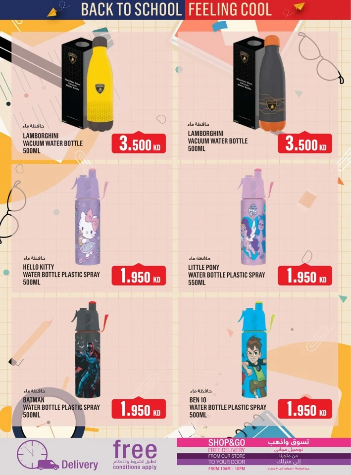 Monoprix Back To School Deals