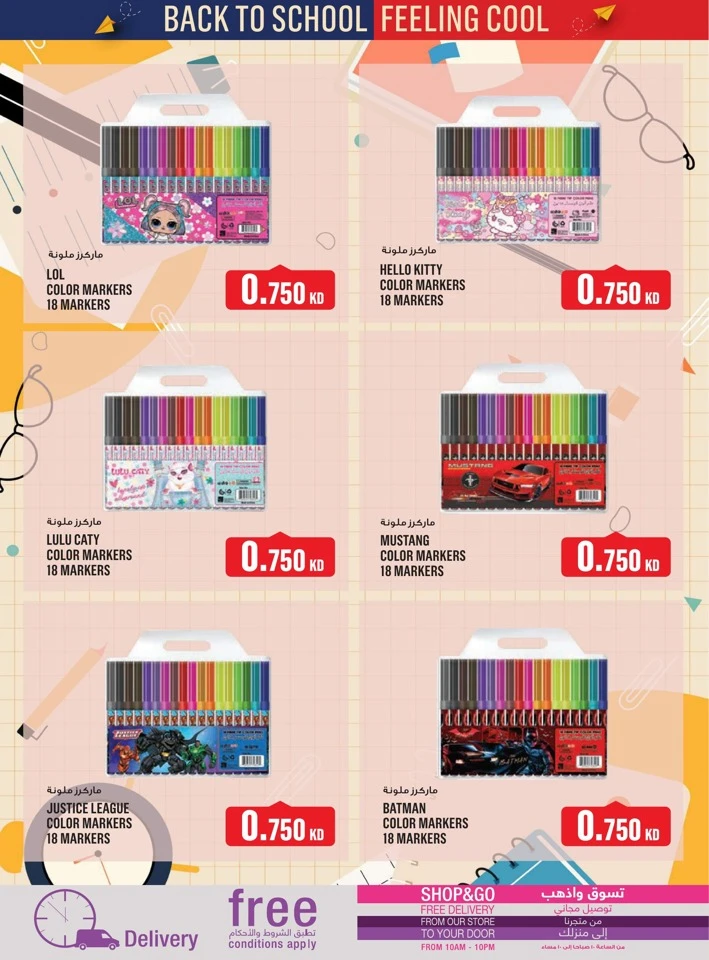 Monoprix Back To School Deals