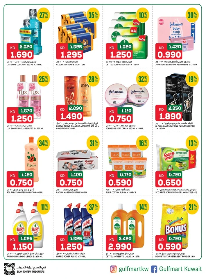 Gulfmart September Kick Off