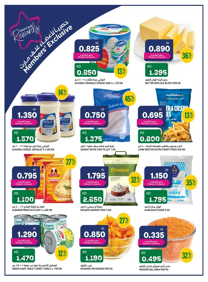 Gulfmart September Kick Off