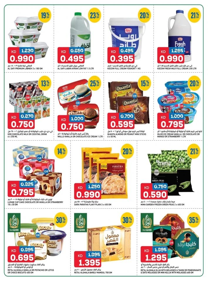Gulfmart September Kick Off