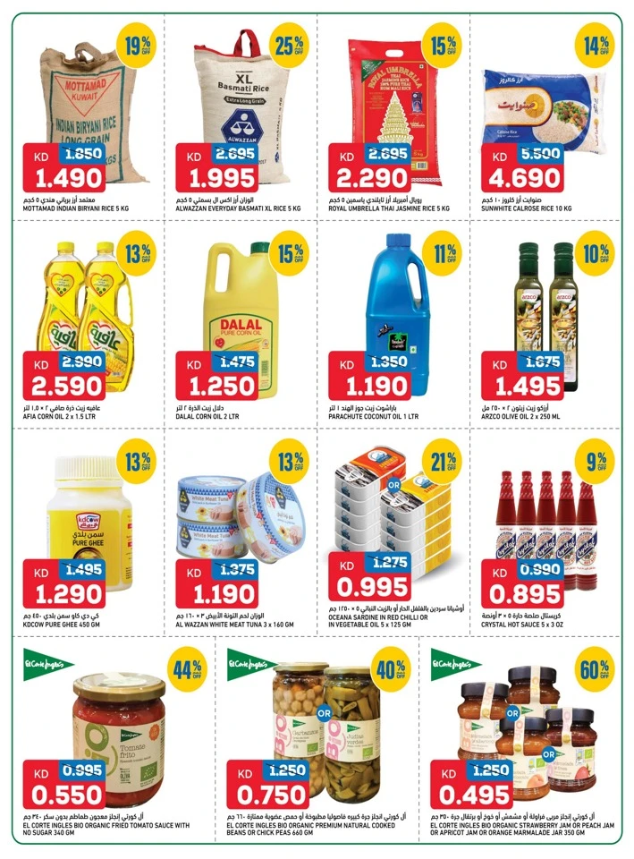 Gulfmart September Kick Off