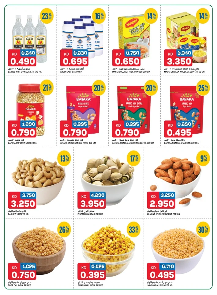 Gulfmart September Kick Off