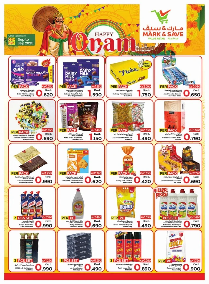 Mark & Save Happy Onam Offers