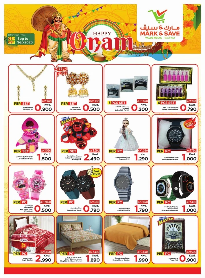 Mark & Save Happy Onam Offers