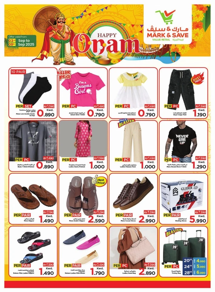 Mark & Save Happy Onam Offers