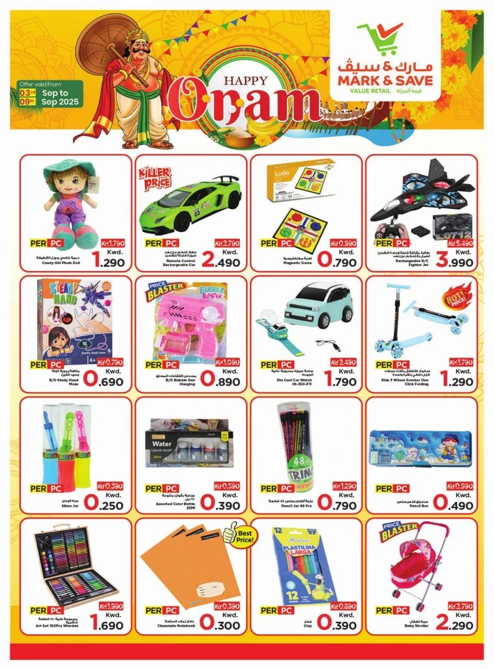 Mark & Save Happy Onam Offers