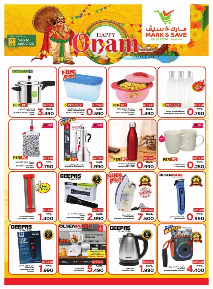 Mark & Save Happy Onam Offers