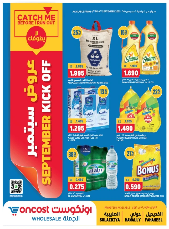 Oncost Wholesale September Kick Off