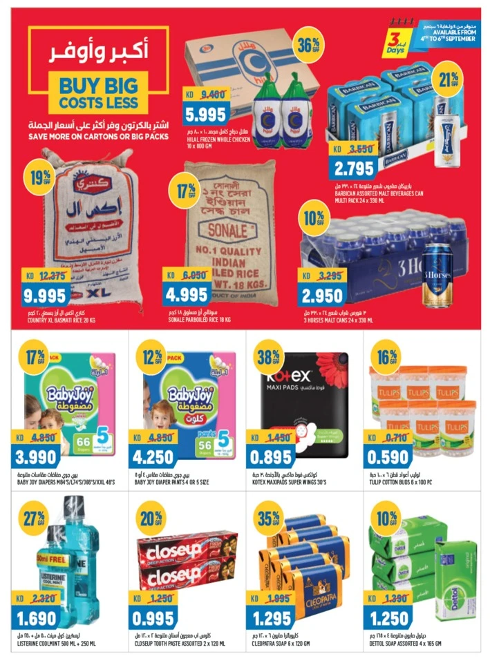 Oncost Wholesale September Kick Off
