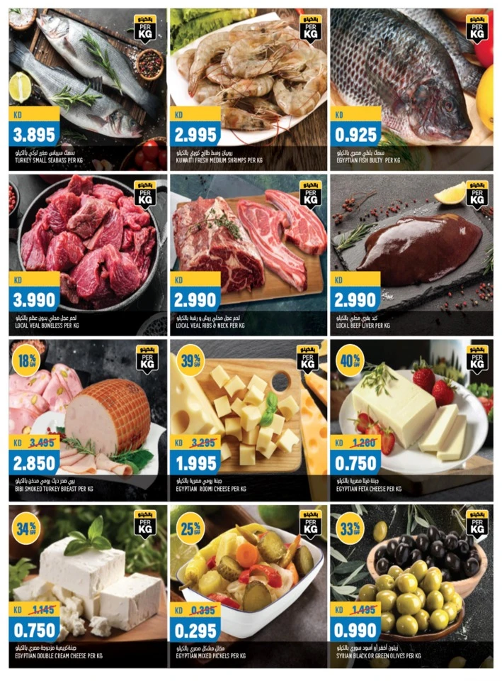Oncost Wholesale September Kick Off