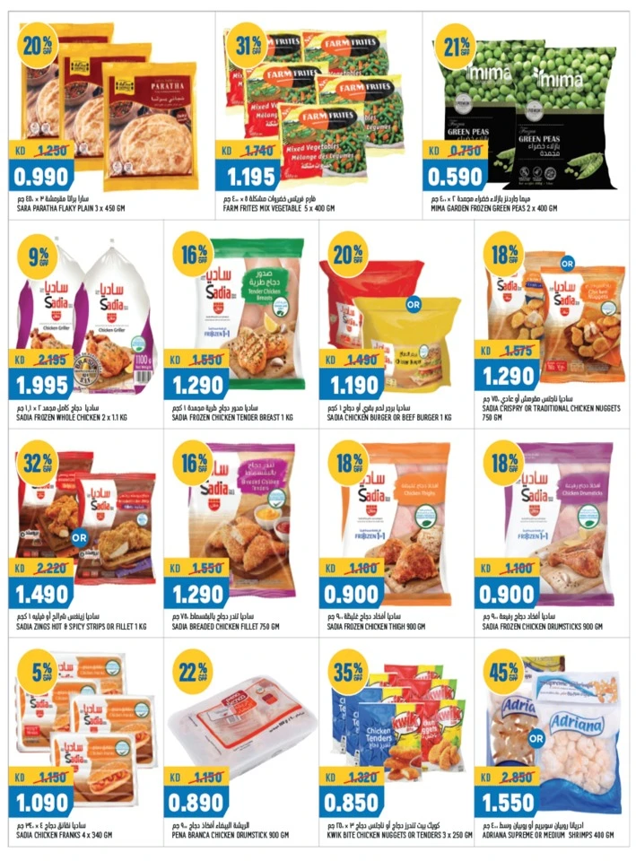 Oncost Wholesale September Kick Off
