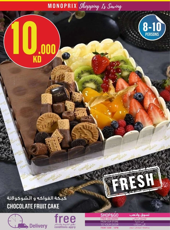 Monoprix Big Savings Deal
