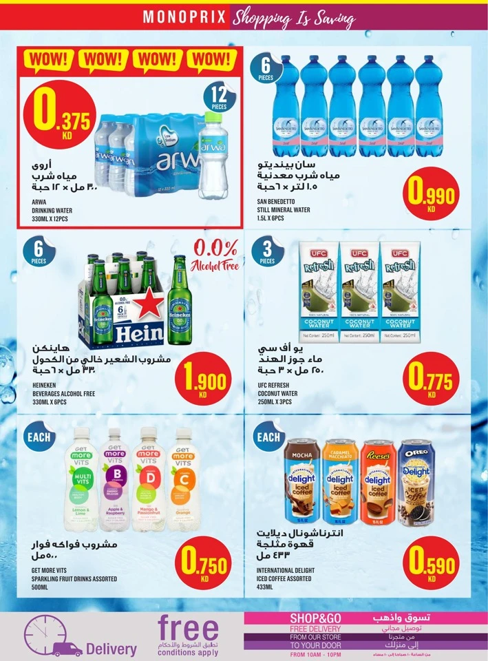Monoprix Big Savings Deal