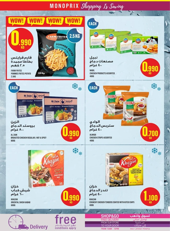 Monoprix Big Savings Deal