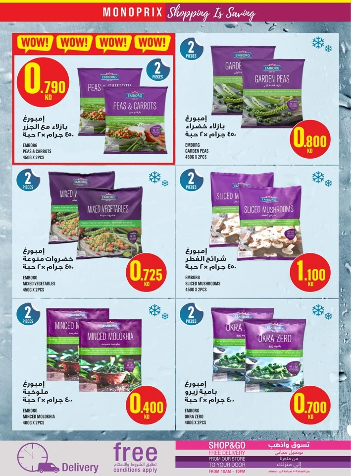 Monoprix Big Savings Deal