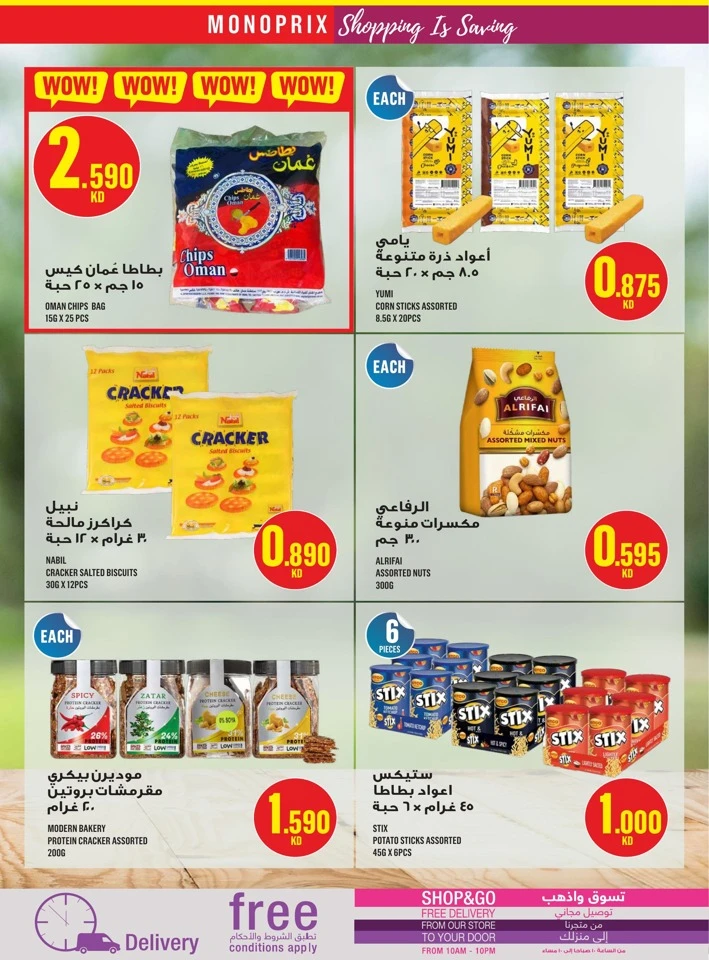 Monoprix Big Savings Deal