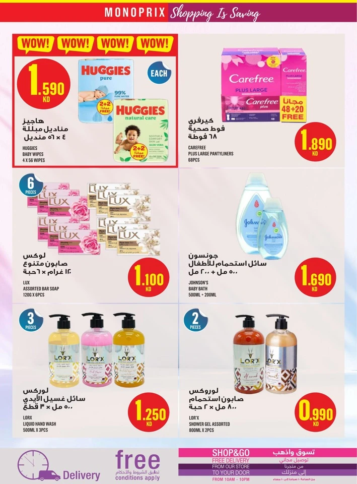 Monoprix Big Savings Deal