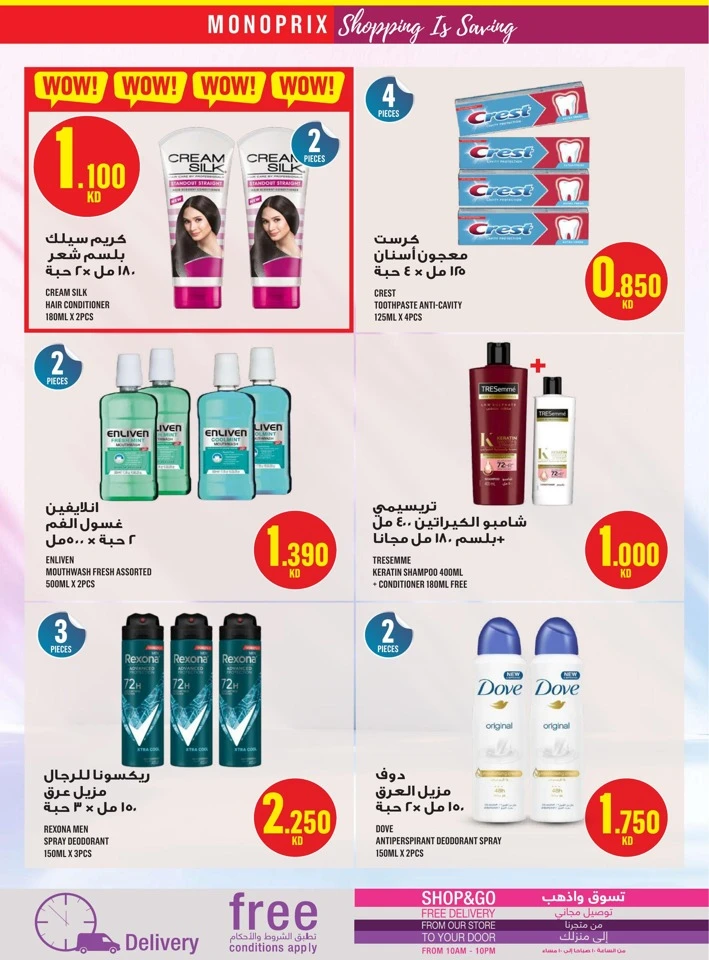 Monoprix Big Savings Deal