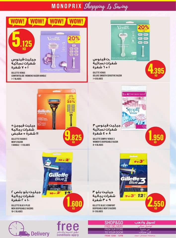 Monoprix Big Savings Deal