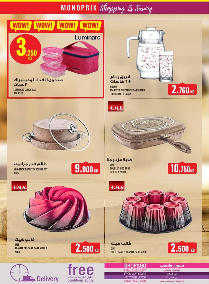 Monoprix Big Savings Deal