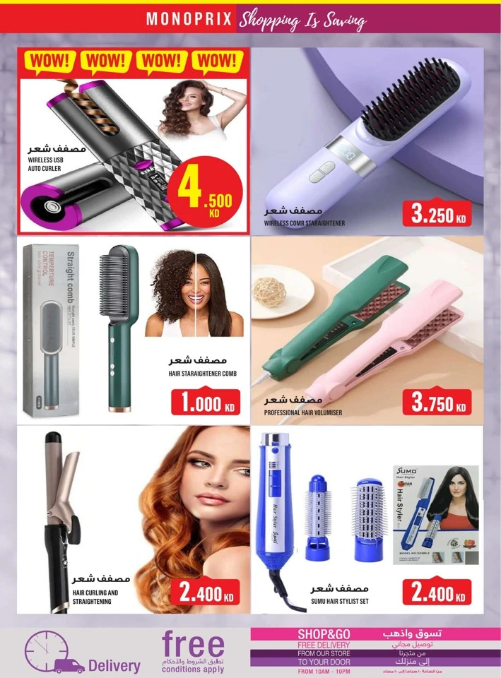 Monoprix Big Savings Deal