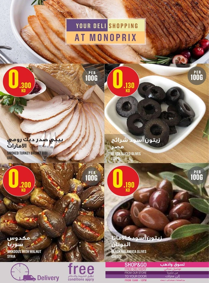 Monoprix Big Savings Deal