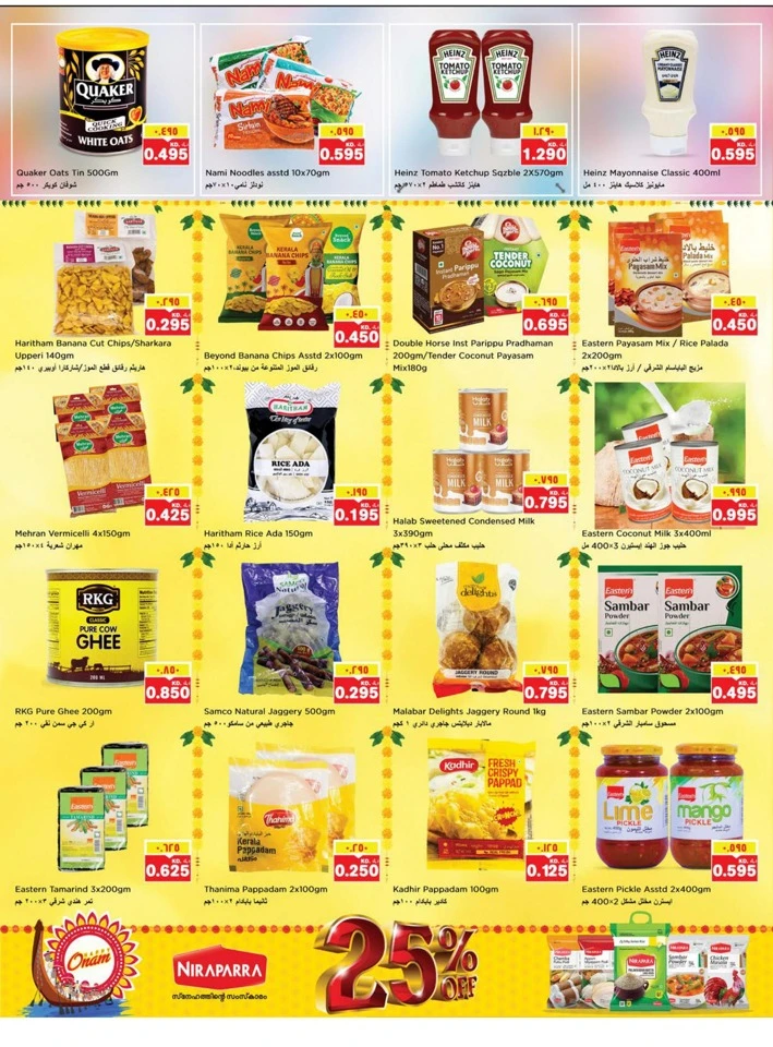 Nesto Onam Offers