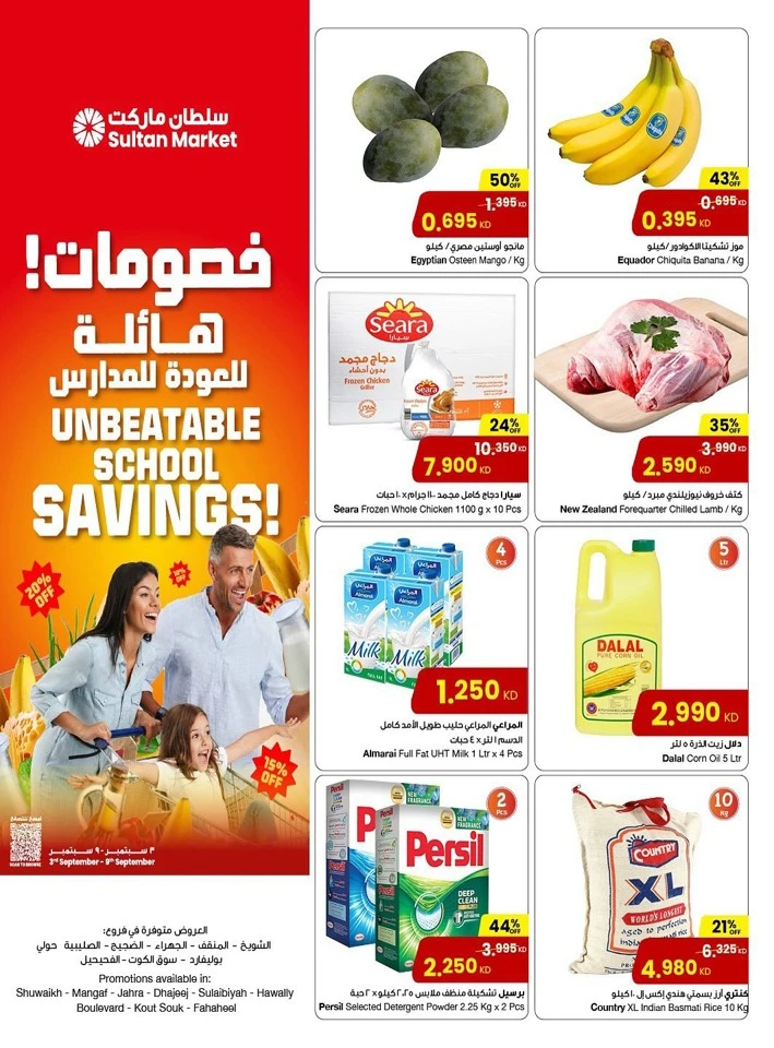 Unbeatable School Savings Deal