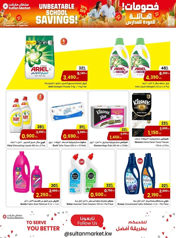 Unbeatable School Savings Deal