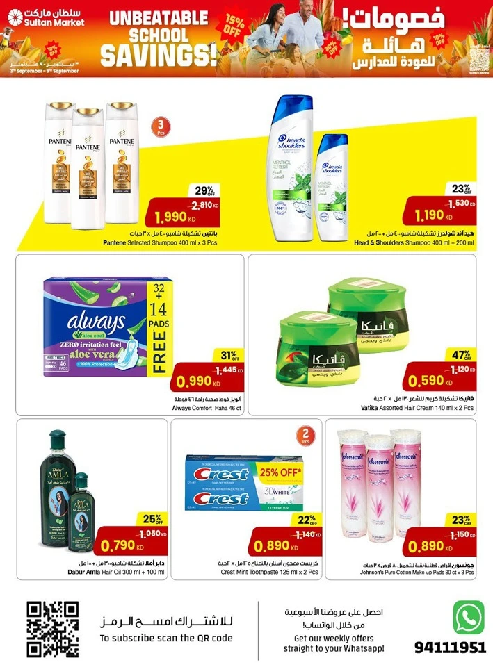 Unbeatable School Savings Deal