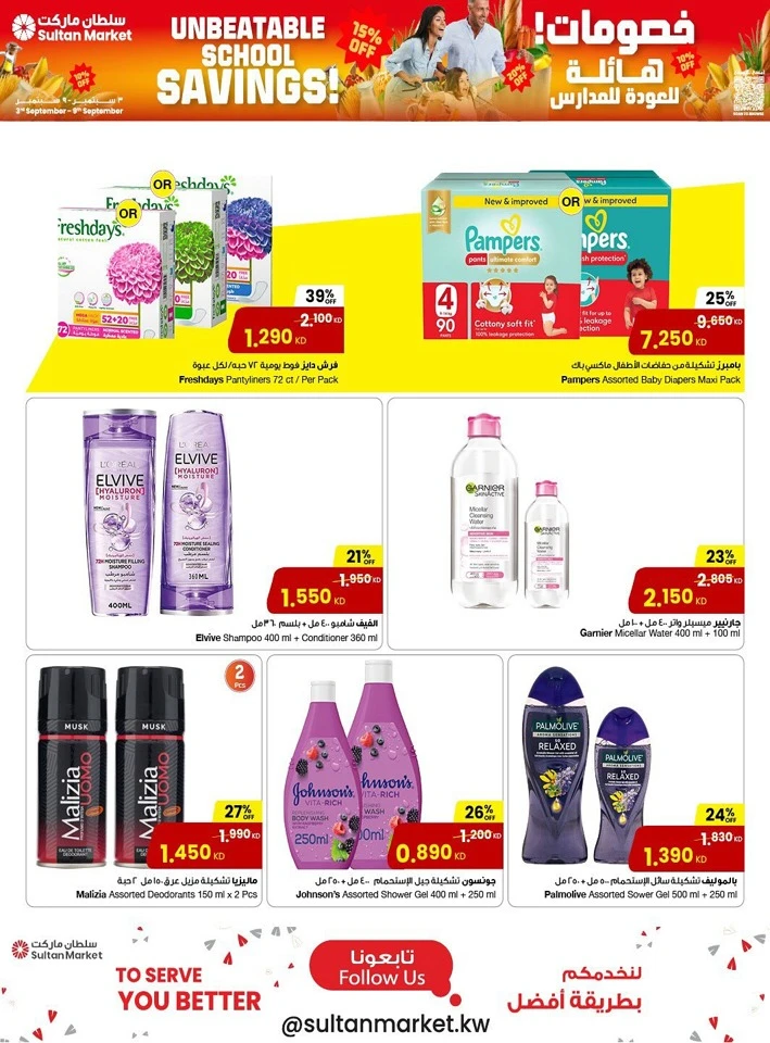 Unbeatable School Savings Deal