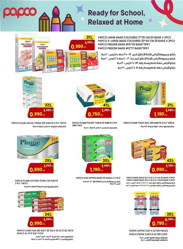 Unbeatable School Savings Deal