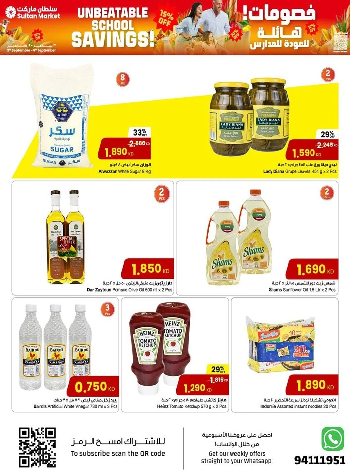 Unbeatable School Savings Deal