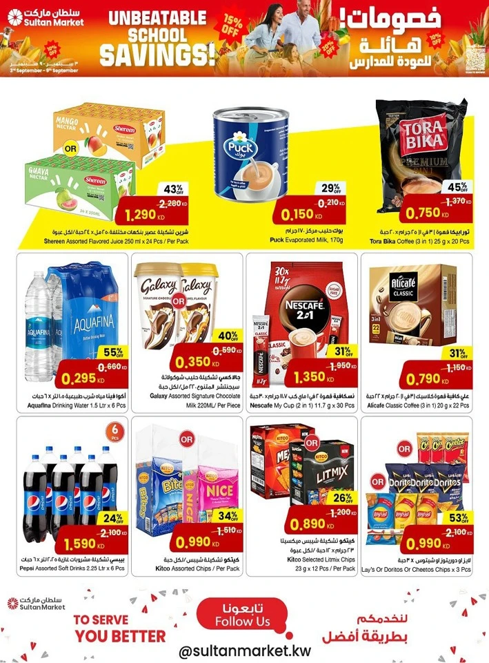 Unbeatable School Savings Deal