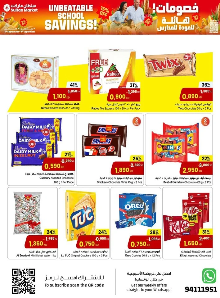 Unbeatable School Savings Deal