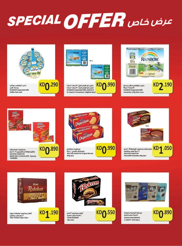 Unbeatable School Savings Deal