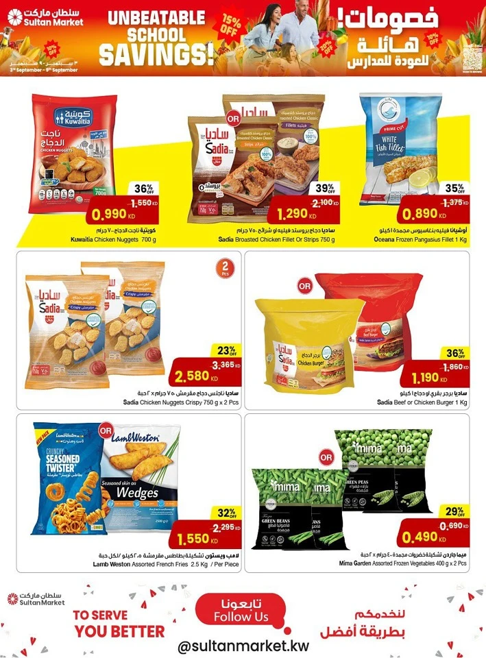 Unbeatable School Savings Deal