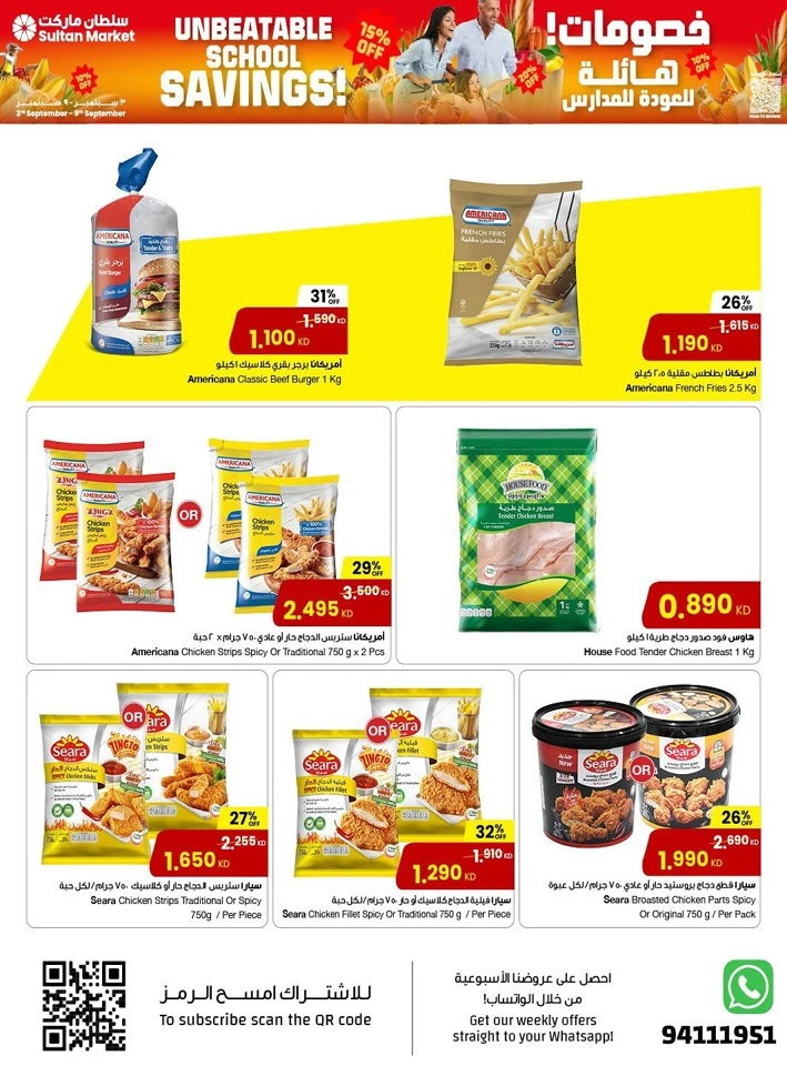 Unbeatable School Savings Deal