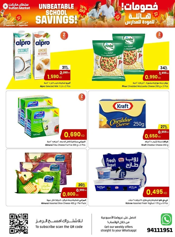 Unbeatable School Savings Deal