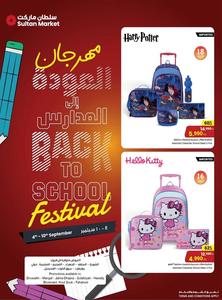 Back To School Festival
