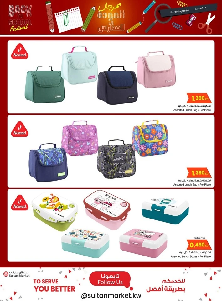 Back To School Festival