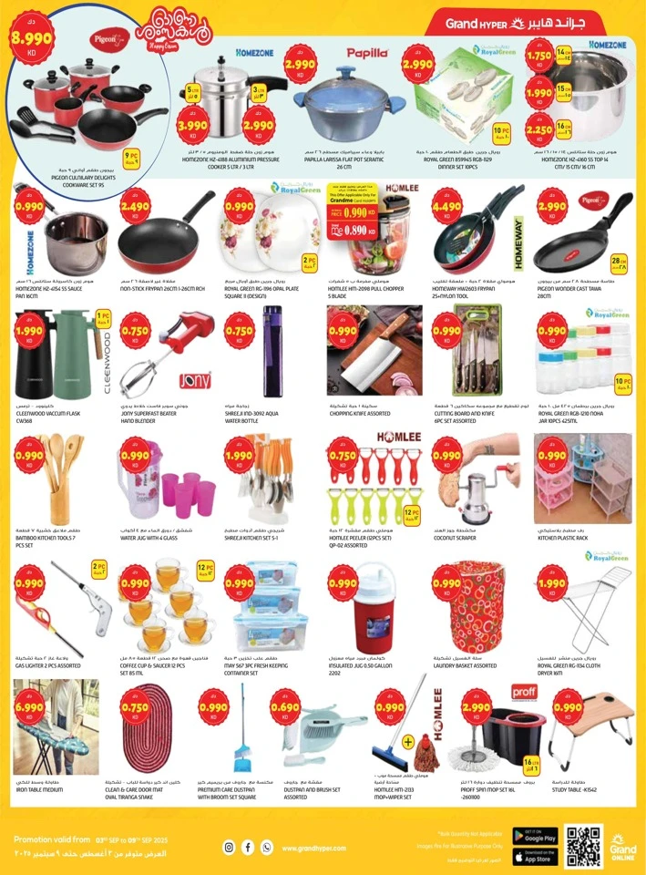 Grand Hyper Happy Onam Offers