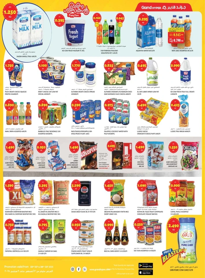 Grand Hyper Happy Onam Offers