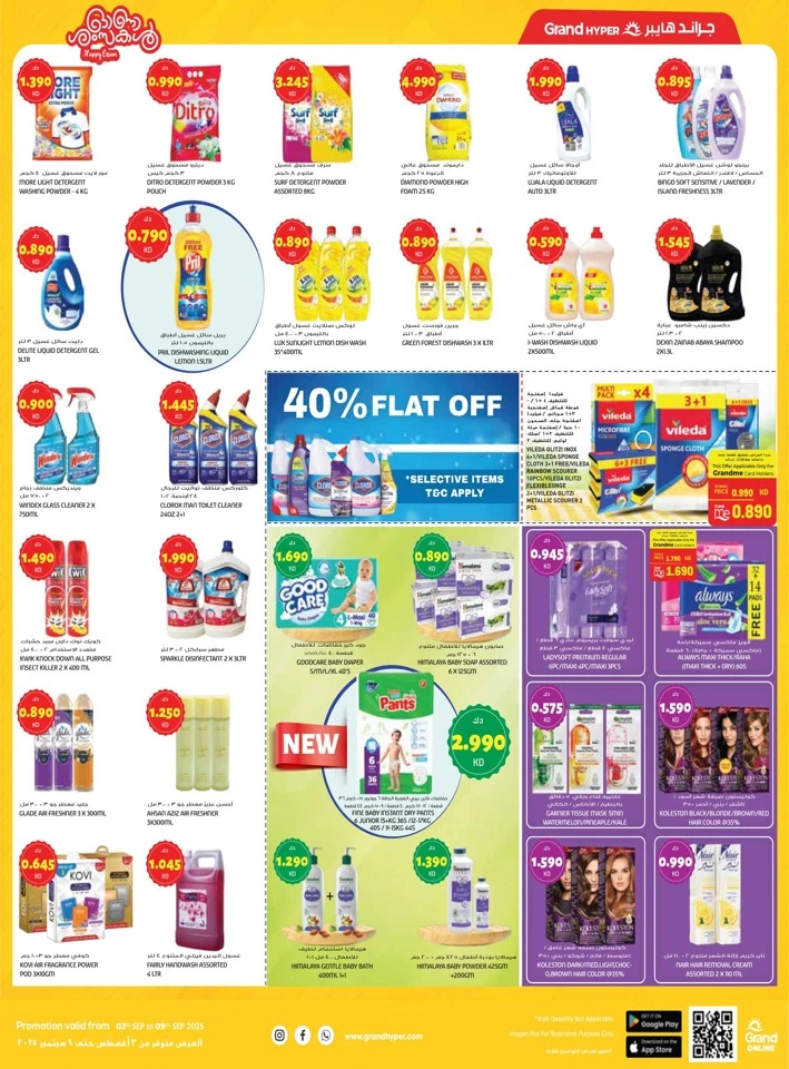 Grand Hyper Happy Onam Offers