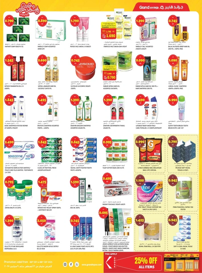Grand Hyper Happy Onam Offers