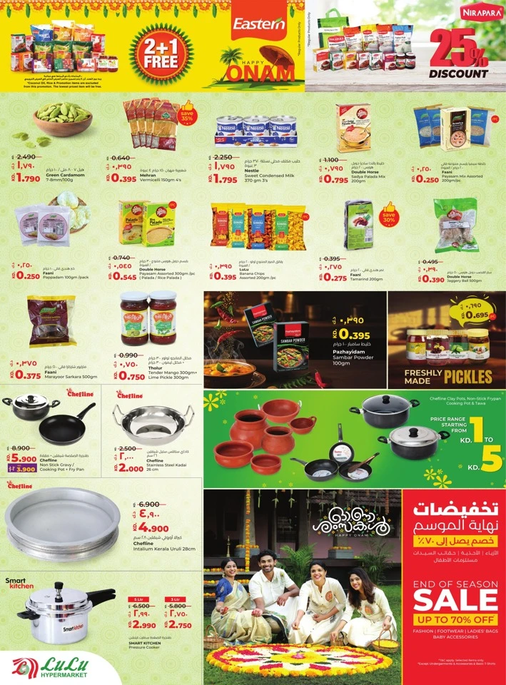 Lulu Happy Onam Offers