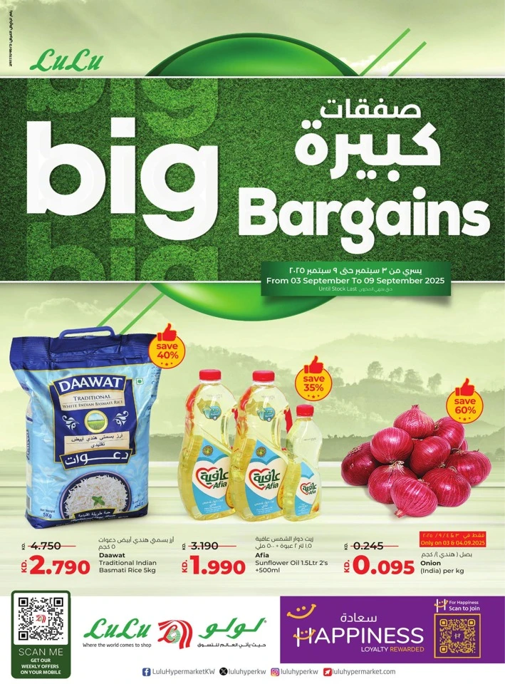Lulu Big Bargains Deal