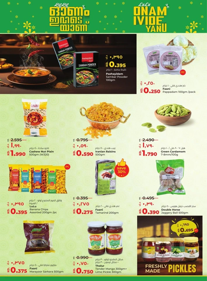 Lulu Big Bargains Deal