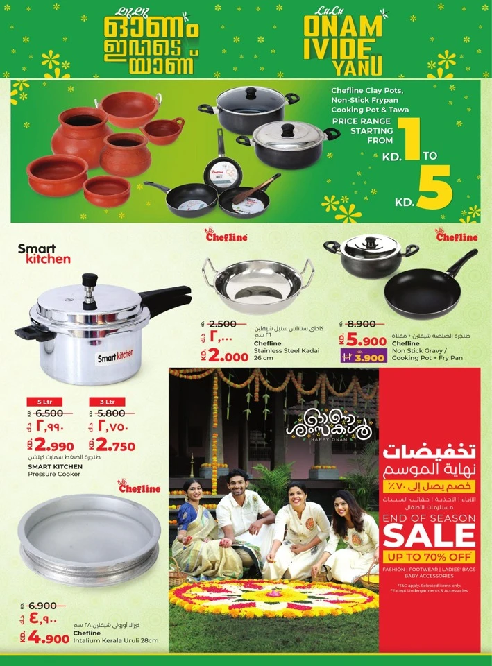 Lulu Big Bargains Deal
